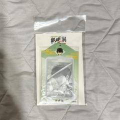 銀魂展　カードホルダー(特製両面カード1枚付き) 土方十四郎