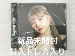 【新品未開封】NiziU COCONUT WithU盤 マユカ