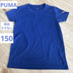 PUMA Tシャツ 150