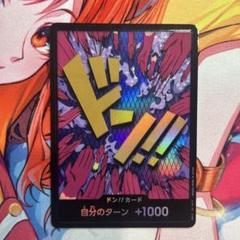 ワンピースカードゲーム ドン！！カード イワンコフ パラレルのサムネイル