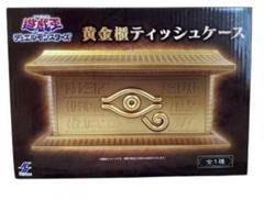 遊戯王デュエルモンスターズ 黄金櫃 ティッシュケース