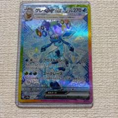 2025年最新】ポケモンカード グレイシアex sarの人気アイテム