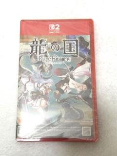 【新品未開封】 龍の国　ルーンファクトリー　Switch2 ソフト