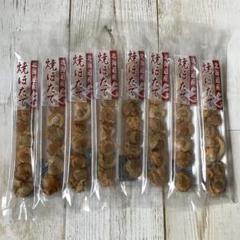 ♡北海道産♡焼きほたて♡スティック♡8本♡ホタテ♡燻製♡珍味♡おつまみ♡