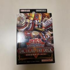 遊戯王　TACTICAL-TRY DECK限定戦　プレイマット　未開封 遊戯王 TACTICAL-TRY DECK限定戦 プレイマット 未開封 - メルカリ