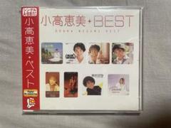 小高恵美 CD 3枚セット 8センチシングル短冊邦楽8cm CD 小高恵美 CD 3枚セット 8センチシングル短冊邦楽8cm CD