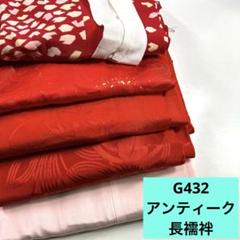 値下げ　大正時代　ちりめん　長襦袢　和　vintage ビンテージ　アンティーク 2025年最新】アンティーク長襦袢の人気アイテム - メルカリ