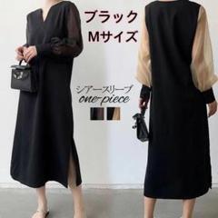 オケージョンワンピース　ロングワンピース　袖シアー Vネック ブラック