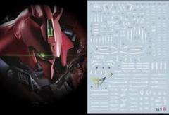 RG サザビー用 蛍光 水転写デカール ガンダム ガンプラ