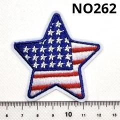 NO262 星条旗風スター　刺繍アイロンワッペン/アップリケ/パッチ