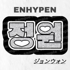 2025年最新】ENHYPENニキネームボードの人気アイテム - メルカリ