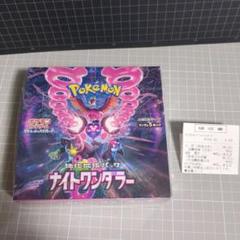 ナイトワンダラー１BOX　シュリンク付き　マグネットローダー付き 1BOX]ナイトワンダラー《シュリンク付き》《新品未開封》 - メルカリ