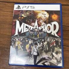 PS5 メタファー:リファンタジオ 通常版