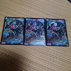 デュエマ SC龍飛→SC風流 スクリューハイスクール