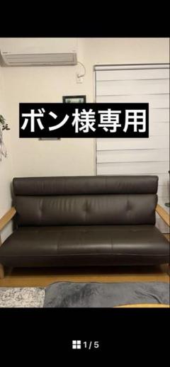 浜本工芸　　ソファー