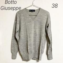 2025年最新】botto giuseppeの人気アイテム - メルカリ