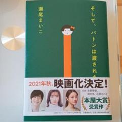 かいぜん 異世界コンサル奮闘記 小説 メルカリ かいぜん 異世界コンサル奮闘記 小説 メルカリ