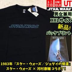 ⭐新品　タグ付き　ユニクロ　UTスター・ウォーズ × 河村康輔 コラボT黒XXL