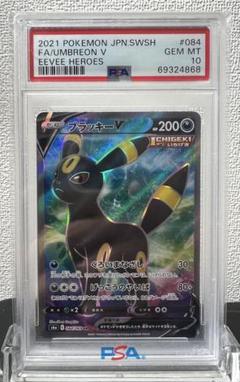 PSA10】ブラッキーv SR/Umbreon V SR 084/069 - メルカリ