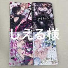 BLマンガまとめ売り⑹ 2025年最新】BL漫画まとめ売りの人気アイテム - メルカリ