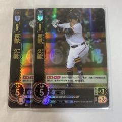 ドリームオーダー 長野久義 sr 勇壮の巨人 読売ジャイアンツ ドリオ