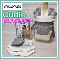 2025年最新】nuna カドルの人気アイテム - メルカリ
