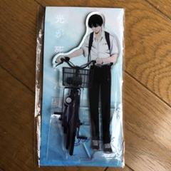 光が死んだ夏 登下校シリーズ 自転車通学 よしき アクリルスタンド アクスタ