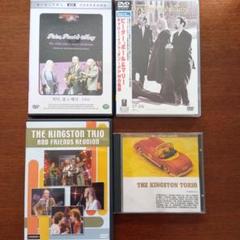 DVD ピーター・ポール&マリー 　　キングストン・トリオ4本セット