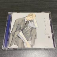 囀る鳥は羽ばたかない 8巻 ドラマCD