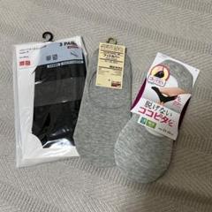 UNIQLO 無印良品 ココピタ 靴下フットカバー4足セット