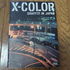 x-color graffiti in japan FOIL - メルカリ