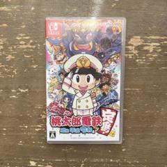 桃太郎電鉄 昭和 平成 令和も定番！