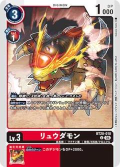 2025年最新】リュウダモンの人気アイテム - メルカリ