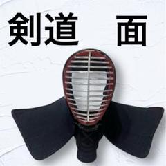 剣道　面　小学生　剣道屋　防具