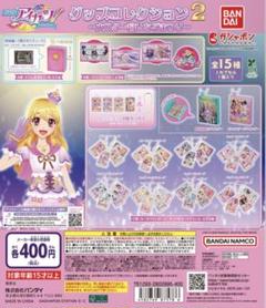 アイカツ ガチャガチャ - メルカリ