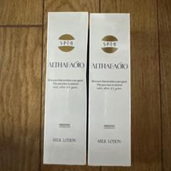 セプテム　SPTM ミルクローション新品2本セットソープ5個 新品 セプテム ミルクローション 2本セット