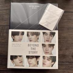 2025年最新】beyond the story bts 日本語の人気アイテム - メルカリ