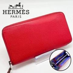 希少❣️赤字の為値下げ不可❣️早い者勝ち✨HERMES★アザップ★シルクイン★長財布 新品並み✨大赤字の限界価格❣️エルメス アザップ シルクイン