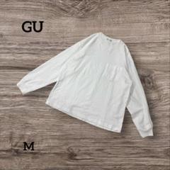 GU ジーユー ホワイト 白 長袖Tシャツ カットソー トレーナー Mサイズ
