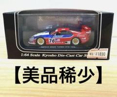 日産 - 京商 1/43 ニッサン 300ZX TWIN TURBO GTS 1994 京商 1/43 ニッサン 300ZX TWIN TURBO GTS 1994 デイトナ24時間