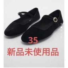ZARA　ビジューアンクルストラップ　38 ZARA - ZARA ビジュー アンクルストラップ バレエ フラット