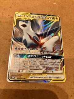 ラティアス&ラティオスGX 060/095 RR sm9 - メルカリ