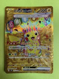 【BGS9.5】ピカチュウex　UR　超電ブレーカー ピカチュウex UR 超電ブレイカー ポケモンカード - メルカリ
