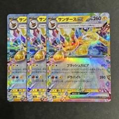 楽天市場】ポケモンカード トリプレットビート（ホビー）の通販
