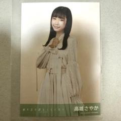 stu48 アクリルスタンド 高雄さやか バラ売り〇 2025年最新】高雄さやかの人気アイテム - メルカリ
