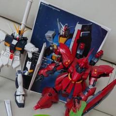 ニューガンダム サザビー セット