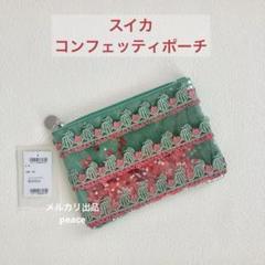 近沢レース　レアハンカチ　4枚セット　スイカなど 近沢レース店＞スイカ ハンカチ（ハンカチ/ハンドタオル）｜近沢