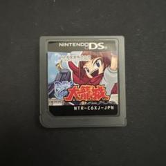 風雲!大籠城　ds