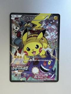 ピカチュウ：バトルフェスタ2014 PROMO XYシリーズ