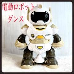 プレゼント 誕生日 電動ロボット ダンス機能付き